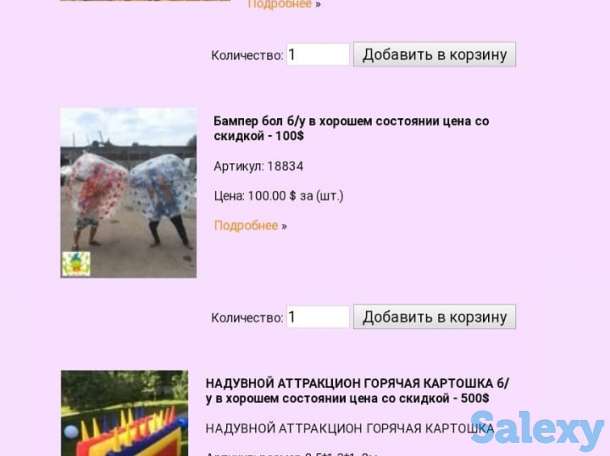 Надувные аттракционы распродажа в Алматы, фотография 2