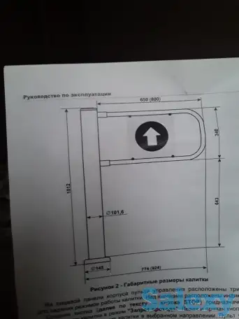 Калитка электромеханическая,моторизированная, фотография 3