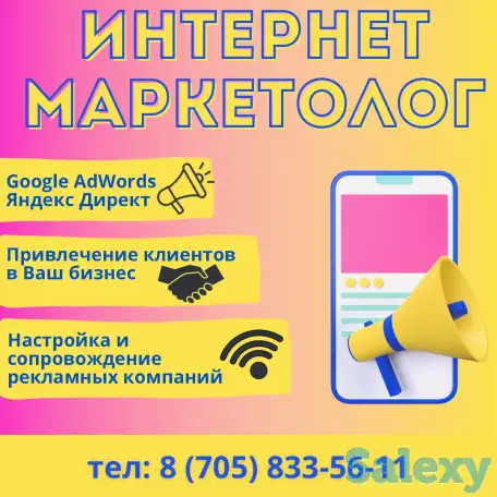 Таргетолог. Маркетолог . Настройка и сопровождение рекламы., фотография 2