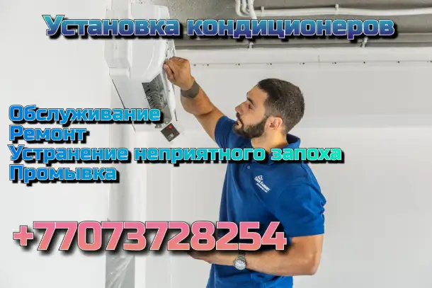 Установка кондиционеров, фотография 1