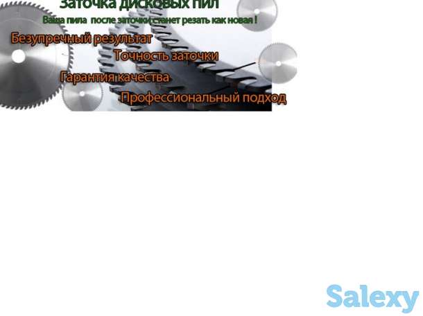 Услуги по заточке пил, фотография 1