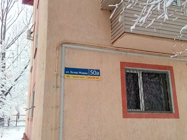 Продам 2 комнатную квартиру бухар, Бухар жырау-Манаса, фотография 1