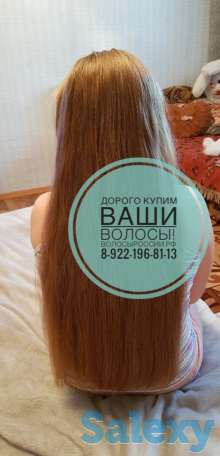 Купим волосы ДОРОГО! В Алматы!, фотография 5