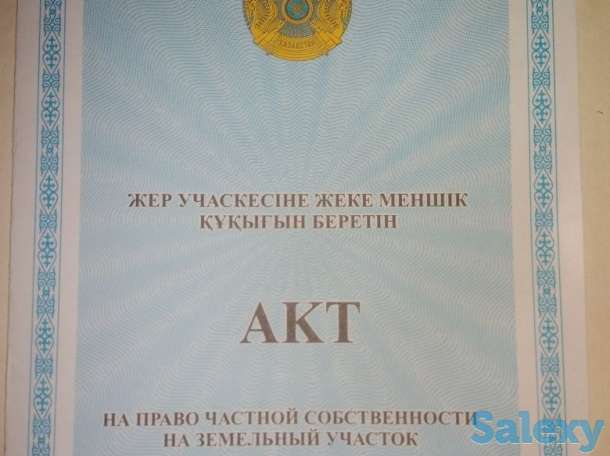 Продам участок или Варианты на Авто, фотография 2