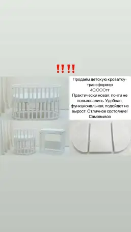 Кроватка-трансформер, фотография 1