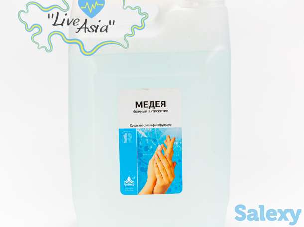 Антисептики, фотография 5