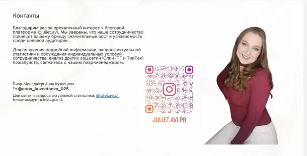 Эффективная реклама в блоге juliet.avi Аудитория Казахстан, фотография 10