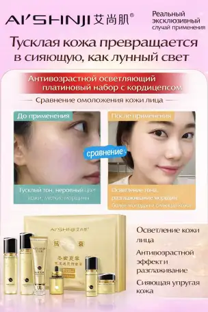 Уходовая косметика Набор с кордицепсом, фотография 6