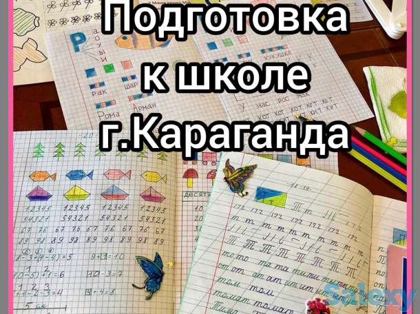 Частный преподаватель для младших школьников, фотография 2