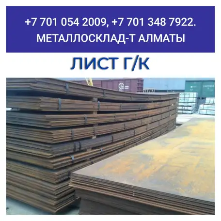 Арматура, швеллер, уголок, профнастил, трубы, лист, штрипс, оцинкованный прокат., фотография 5