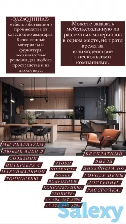 идеальная мебель на заказ по приемлемым ценам!, фотография 2