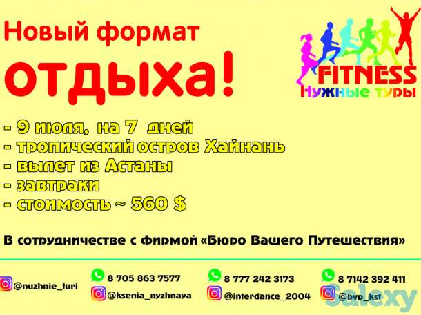 Новый формат отдыха - авторские туры!, фотография 1