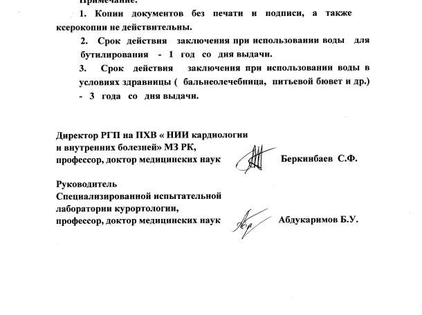 Продам участок на земле Арасан, Горячие источники, фотография 10