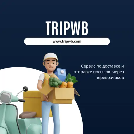 Отправить посылкусэкономить на поездке., фотография 1