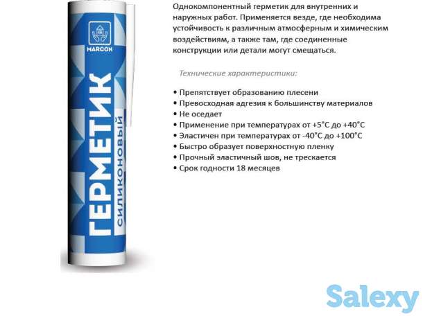 Герметик высококачественный строительный, фотография 3