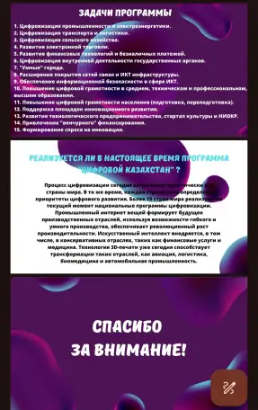 Создание презентаций на Canva, фотография 2