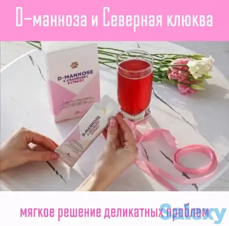 Скажи циститу 