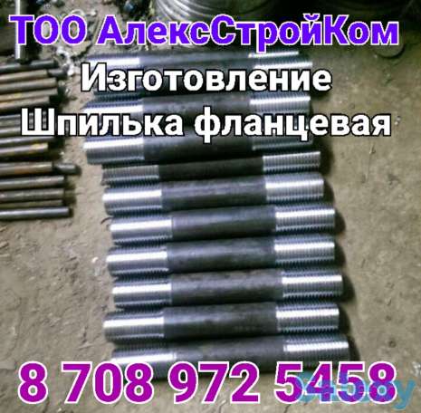 Изготовление Шпилька Фланцевая стальная М16х300, фотография 1