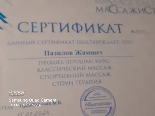 Общий массаж, фотография 6