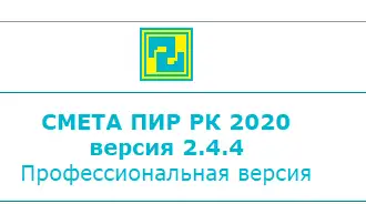 Услуги по составлению смет на ПИР, фотография 1