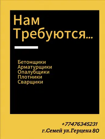 Требуются Строители, фотография 1