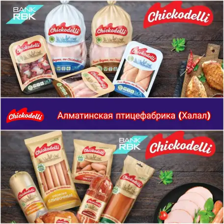 Куриная продукция CHICKODELLI, фотография 2