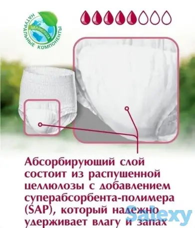 Продам трусики подгузники для взрослых. Размер L., фотография 3