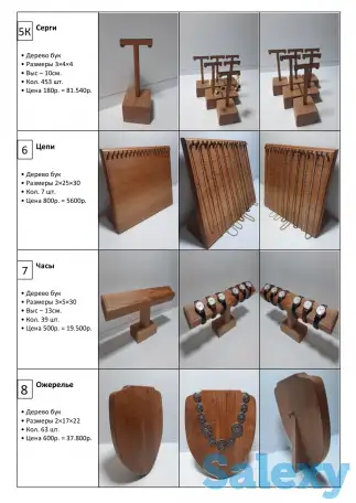 Подставки, Стенды для украшений и ювелирных изделий, фотография 3