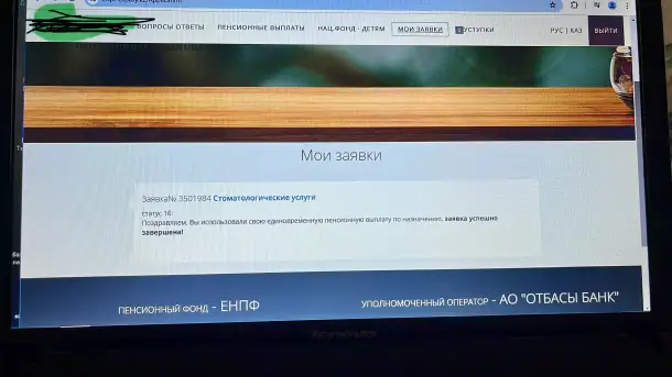 Помогу снять пенсионные накопления, фотография 2