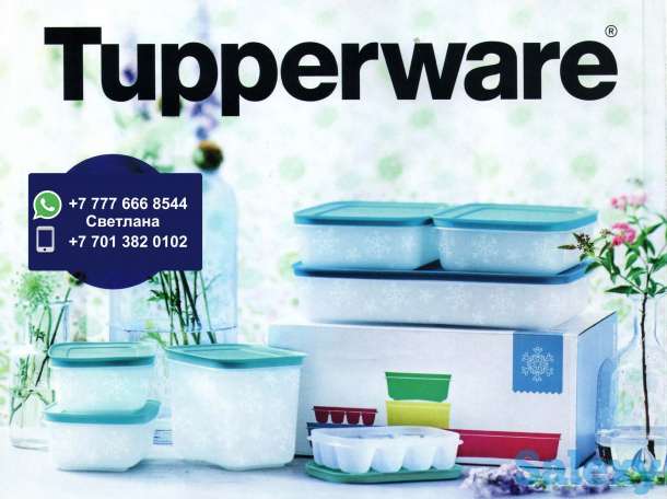 Эксклюзивная высоко-качественная посуда Tupperware, фотография 1