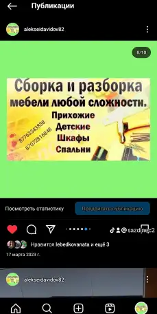 Сборка и разборка мебели, фотография 1