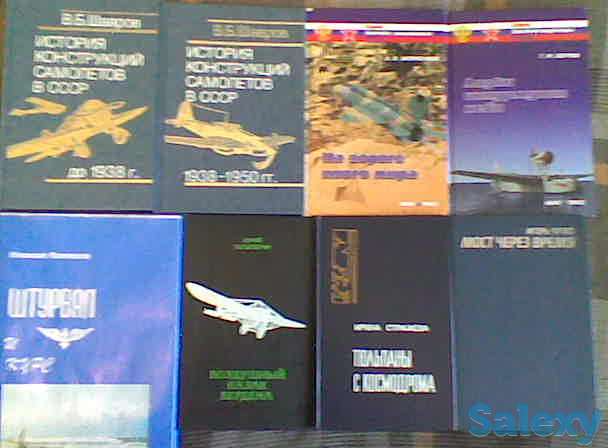 книги для моделистов,Альпинистов, фотография 8