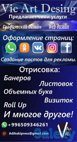 Графический и Web дизайн, фотография 1