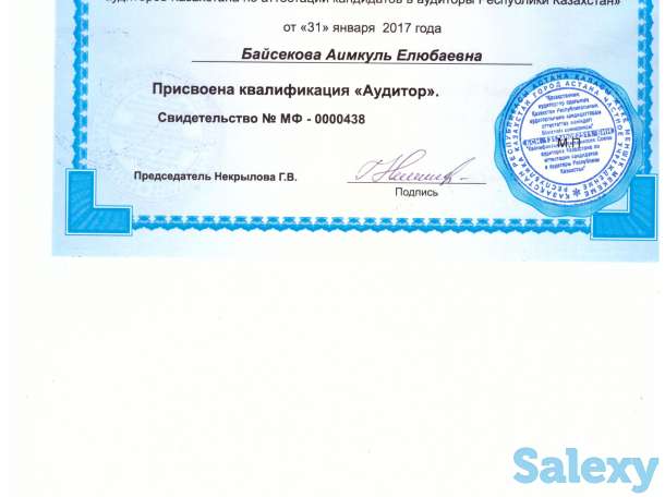 Бухгалтерские услуги. приходящий бухгалтер ТОО «Zaitun Audit & consalding», фотография 4