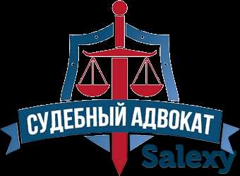 Опытный адвокат, фотография 1