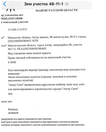 Продаются земельные участки на берегу Каспийского моря, фотография 6