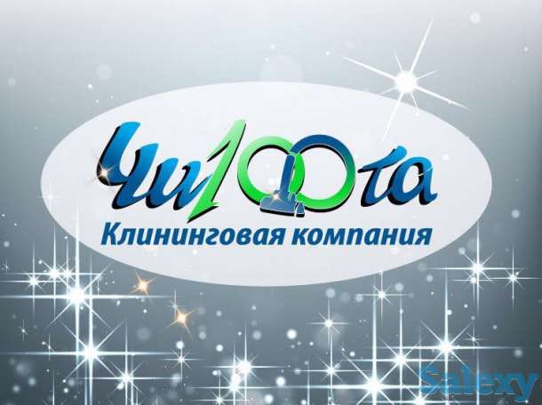 УБОРКА жилых помещений, фотография 1