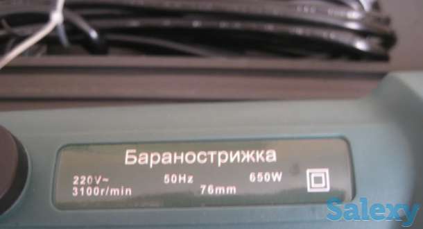 Машинка для стрижки овец Массбур, фотография 2