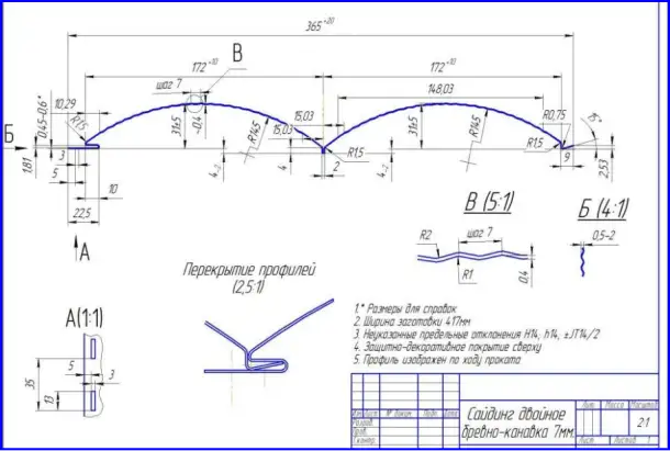 Оборудование для производства сайдинга модель БлокХаус, фотография 2