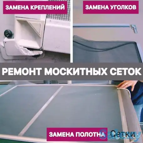 Москитные сетки, фотография 14