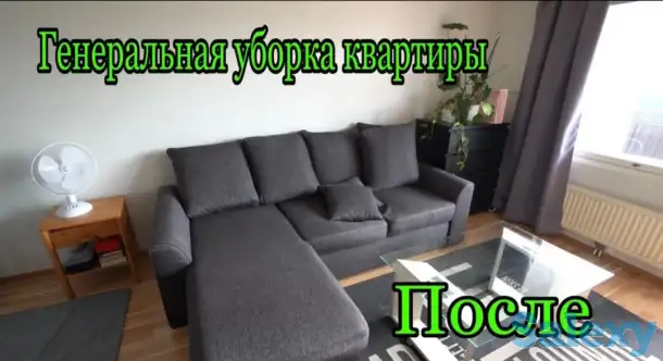 Уборка / Клининг. Уборка квартир, домов, офисов, коттеджей. Генеральная уборка после ремонта., фотография 5