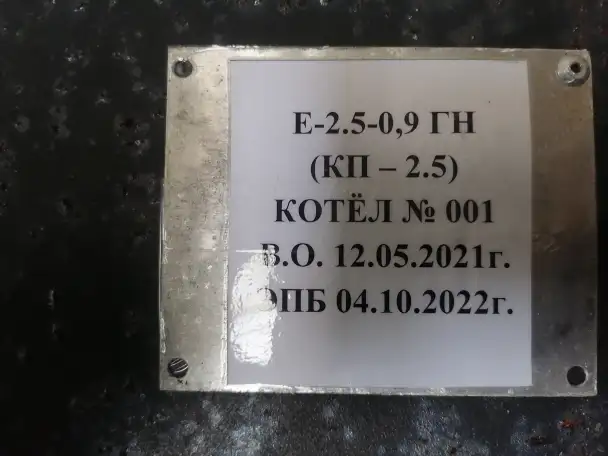 Паровая котельная модульная, фотография 1