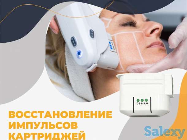 Ремонт косметологического оборудования в официальных  сервисных центрах «Ремеда», фотография 3