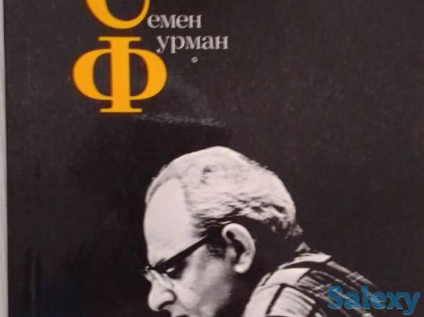 Шахматная литература о советских гроссмейстерах и мастерах с примерами ярких партий, фотография 10