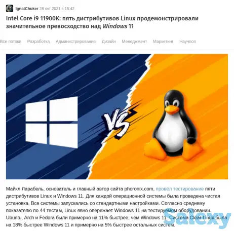 Помощь с GNU/Linux, избавление от икон и служб, установка демонов, фотография 5