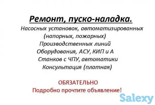 Ремонт Кип , автоматики, электрики, станков, оборудования., фотография 1