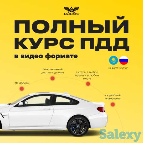 Курсы автошколы. ПДД уроки., фотография 1