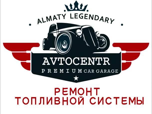 Ремонт топливной системы Premium garage, фотография 3