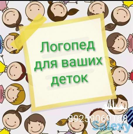 Хо-р-роший логопед!, фотография 1