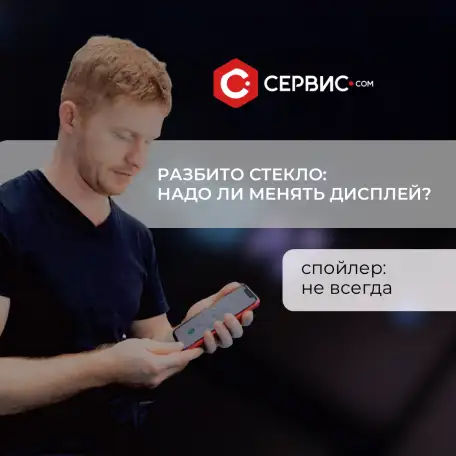 Ремонт телефонов на Кшт, Сатпаева, 4, фотография 1